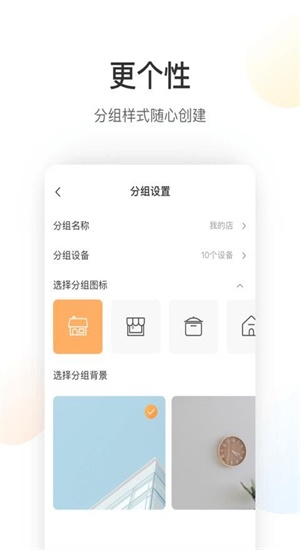 苹果版萤石云旧版本下载安装  v5.4.0图2