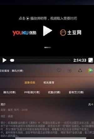 夜影影视安卓版下载安装苹果手机  v1.0图1