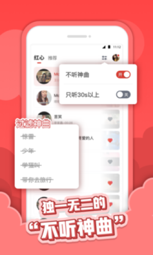 红心音乐安卓版  v1.0.3图1