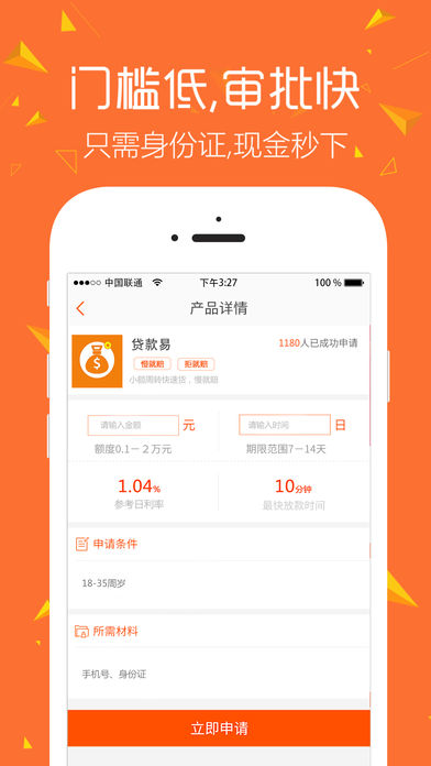 佛贷易app官网下载  v9.0.95图3