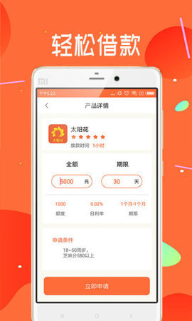 快闪银宝最新版本下载苹果手机安装  v1.0.1图1