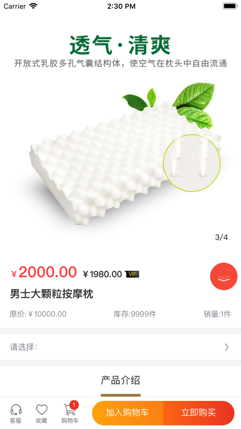 鲤加橙  v1.0图3