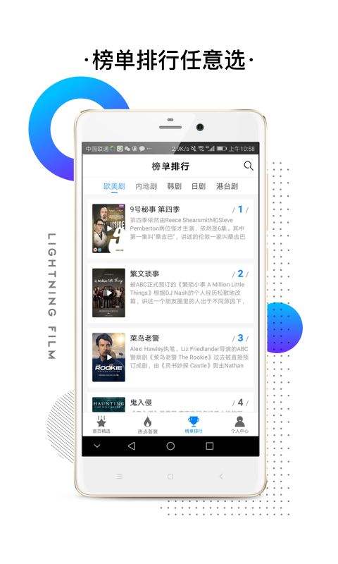 闪电视频app官方下载苹果手机安装  v2.3.2图1
