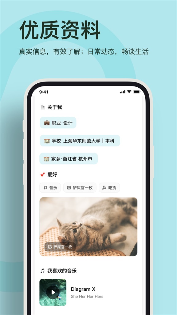 奶盖ios  v1.0.0图3