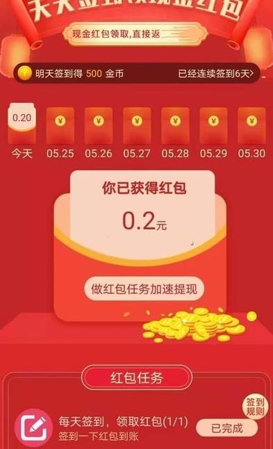 挣点呗  v1.0.007图1