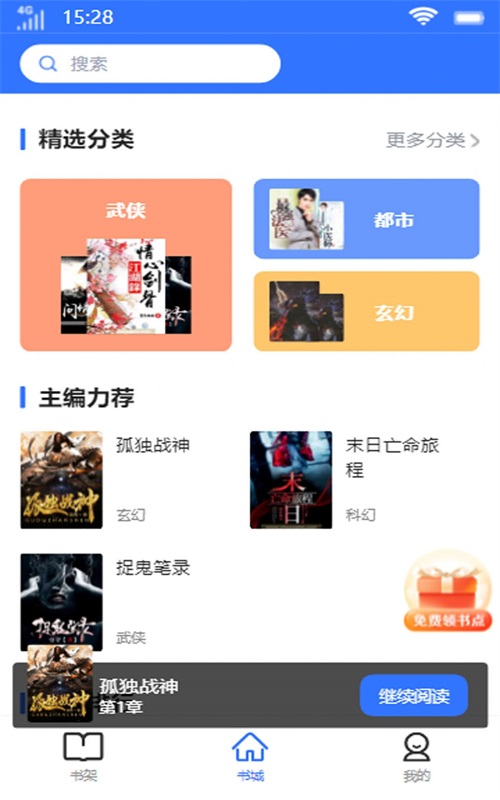 顶峰书库免费版下载安装  v1.0.0图2