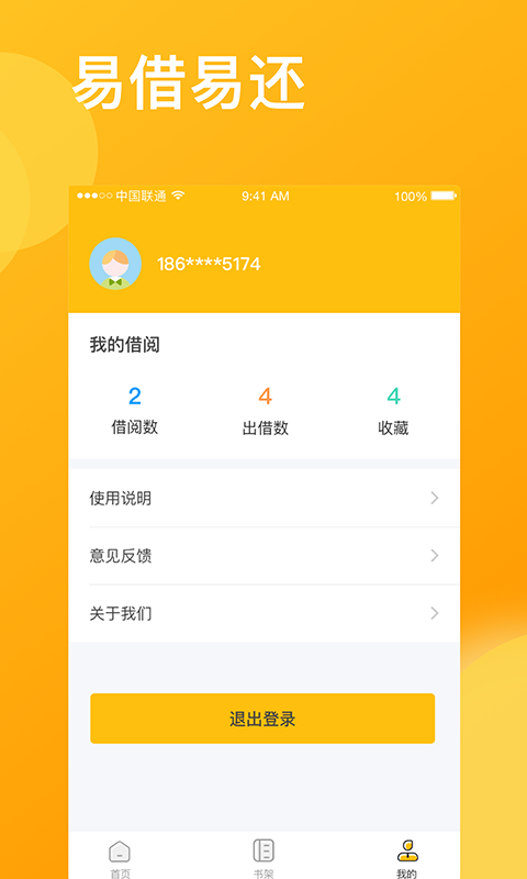 咚咚花贷款官方版下载  v9.0.95图3