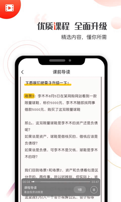 启牛学堂官网下载苹果版  v1.0.0图2