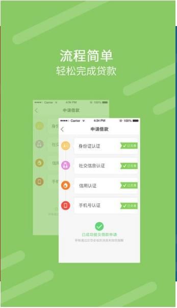 隆泰贷款平台  v9.0.95图3