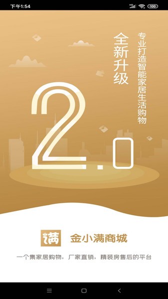 金小满贷款app下载官方版  v1.0图3