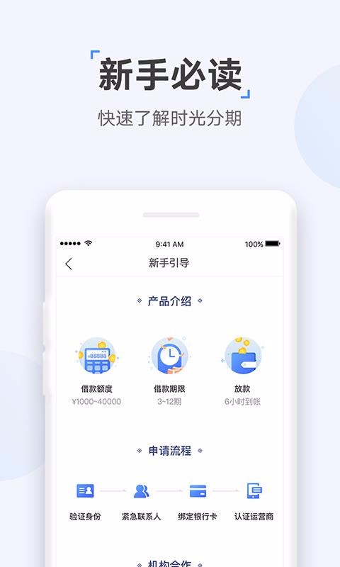 众网小贷手机版下载安装最新版  v1.0图3