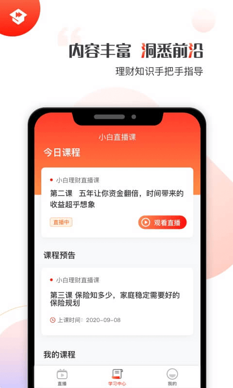 启牛学堂官方版下载安装苹果版app  v1.0.0图1