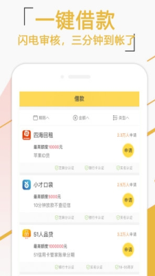 浣熊普惠2024  v1.0.8图2