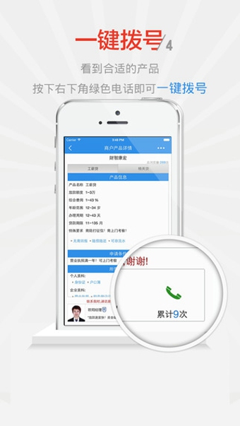 今金贷免费版  v1.0图1