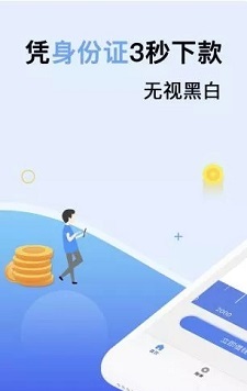 天蓬贷免费版  v1.0图1