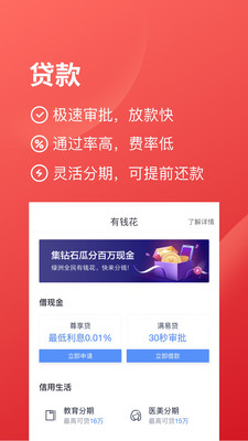 度小满贷款app下载官方度小满  v2.1.2图3