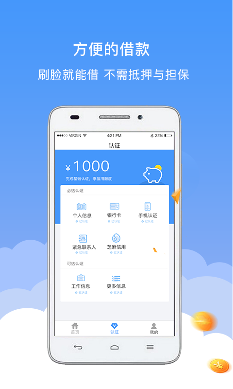 小猪钱袋最新版下载  v1.0.2图2