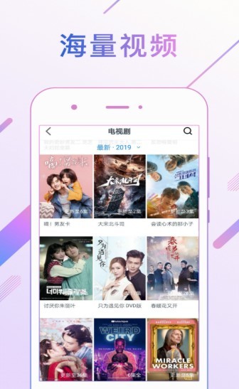 点点新影视安卓版  v9.2.3图2