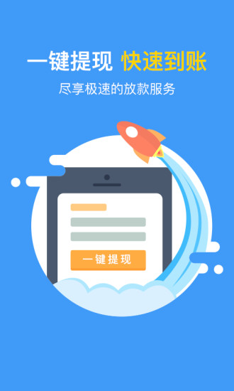 松鼠贷2024  v1.0.2图1