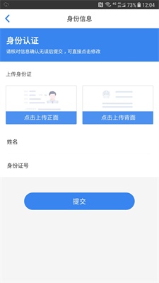 柒秒贷最新版  v1.2.3图3