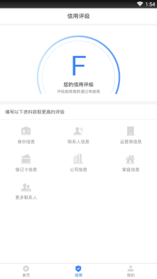 柒秒贷最新版  v1.2.3图2