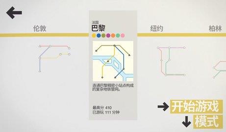 模拟地铁最新版  v1.0.0图2