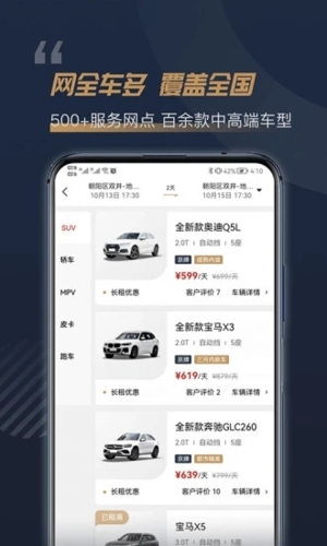 枫叶出行  v4.3.7图3