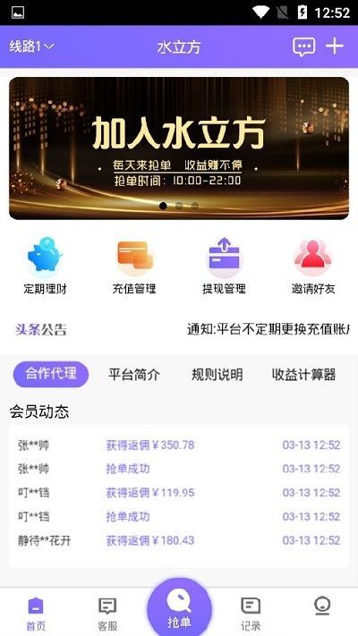 水立方百度百科  v1.4.4图1