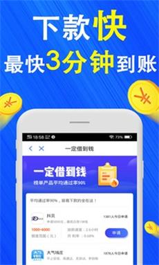 巴士速贷手机版app  v1.3图1