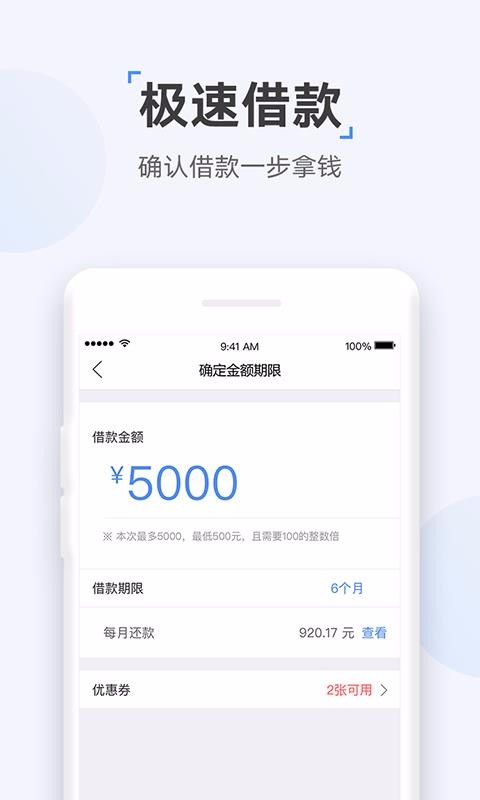 众网小贷手机版下载安装最新版  v1.0图1