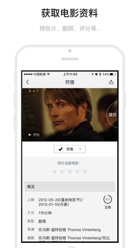 daymark下载安卓  v1.6.19图3