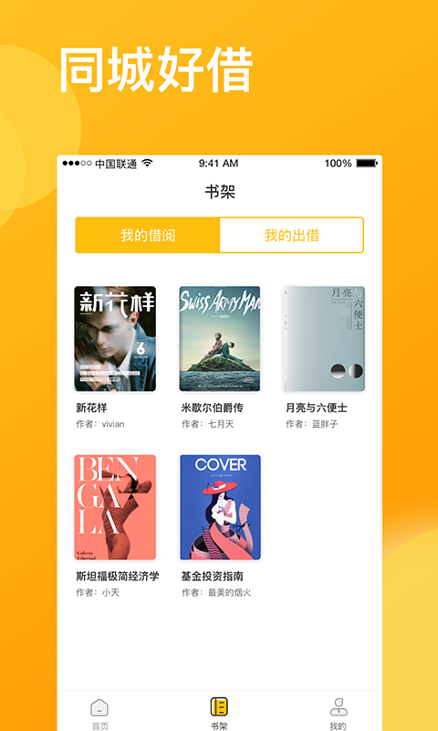 咚咚花贷款官方  v9.0.95图1