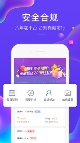 广信贷app官方下载  v6.2.9图1