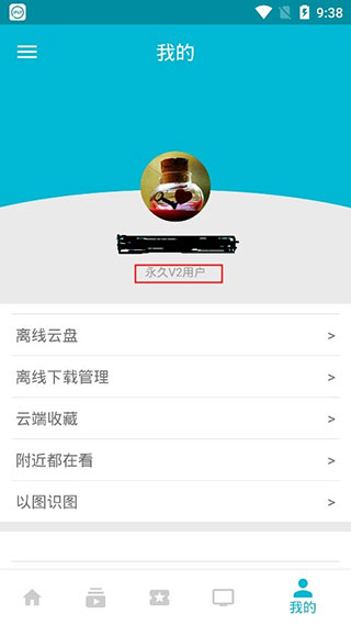 万磁王软件  v3.5.5图2