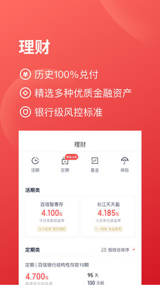 度小满贷款app下载官方度小满  v2.1.2图2