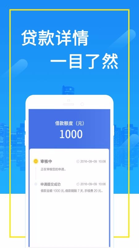 急贷app官方下载安装最新版