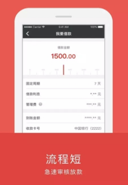 快享金最新版本下载安装  v1.00.01图2