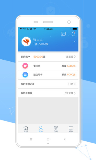 松鼠贷手机版  v1.0.2图3