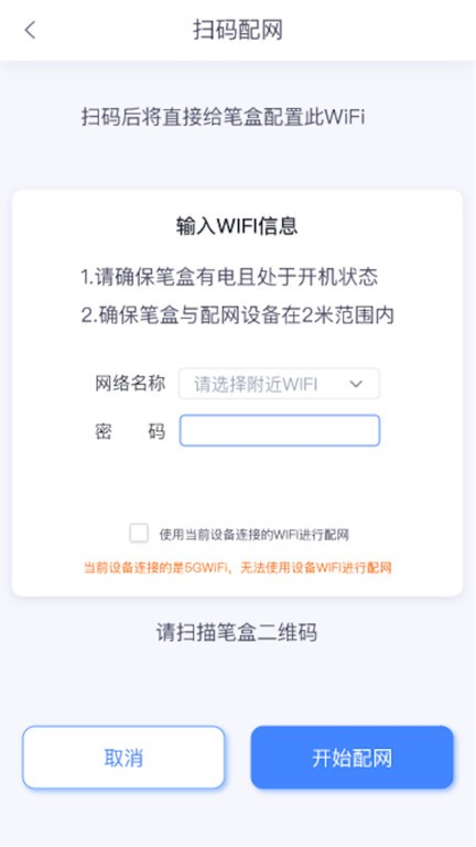 笔盒助手  v1.0图3