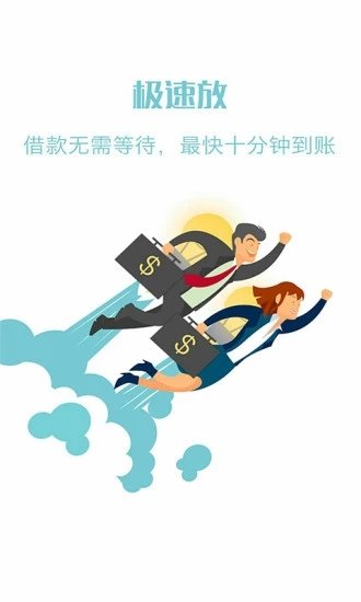 小贷通不过  v3.1.2图3