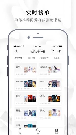 abc小说下载  v1.0.0图3