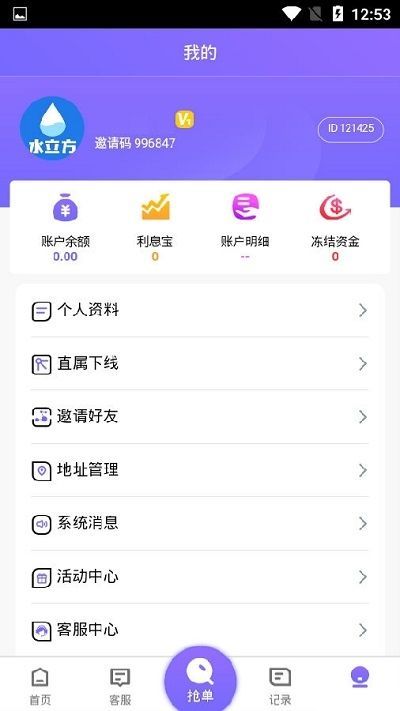 水立方百度百科  v1.4.4图2