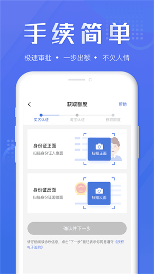 畅快借款app官方下载安卓苹果  v5.9.2图2