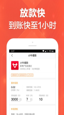 全送超人最新版  v2.0.0图4