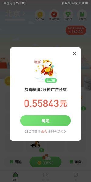 接单遛狗app下载苹果版  v3.30图1