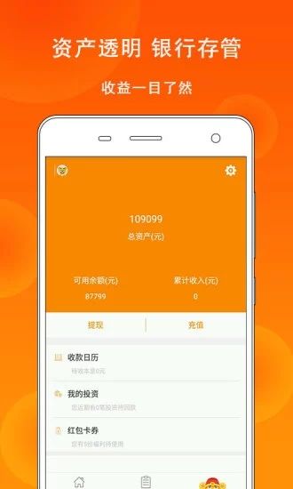 金城贷手机版  v9.0.95图1