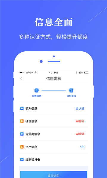 新宜贷手机版app  v1.5.3图2