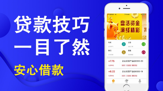 优闪贷款app下载官网安装  v9.0.95图2