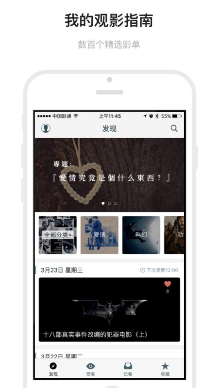 daymark下载安卓  v1.6.19图1