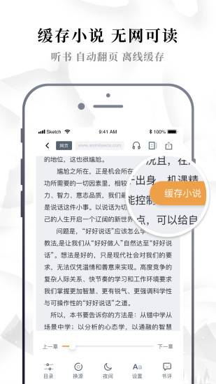 abc小说安卓版  v1.0.0图1